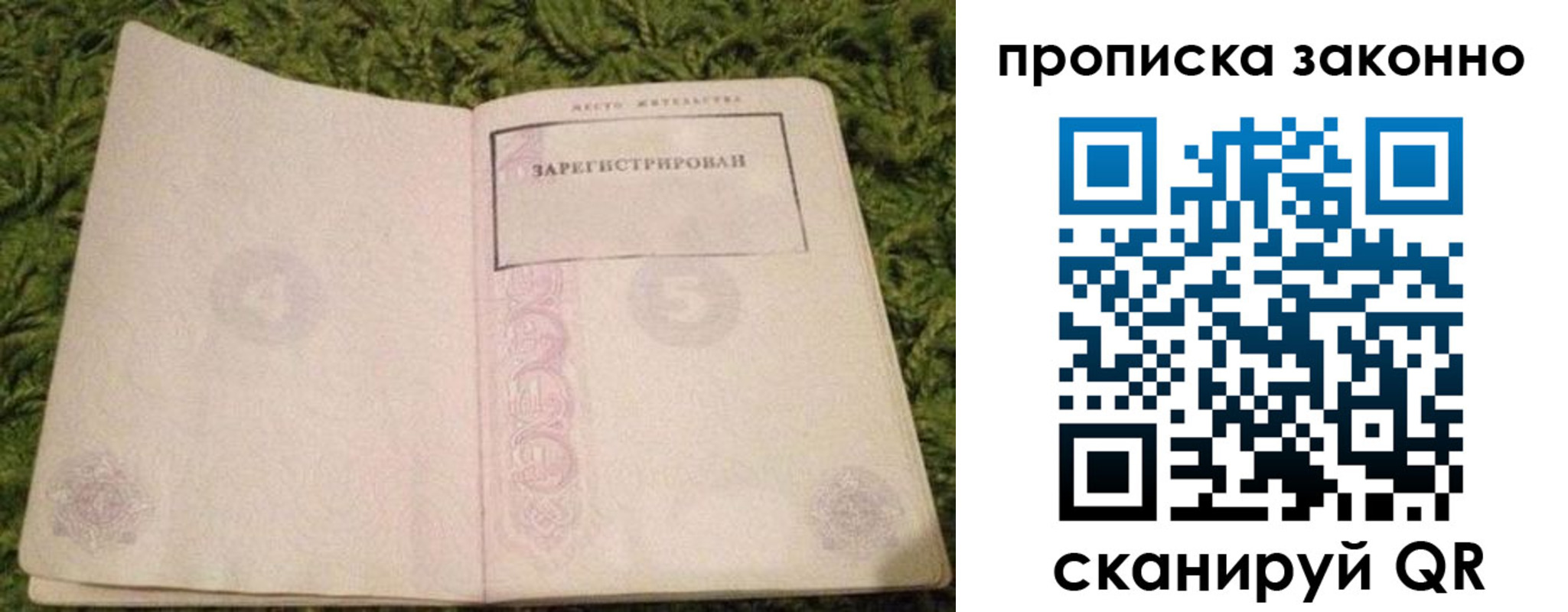 прописка для кредита в Усолье-Сибирском
