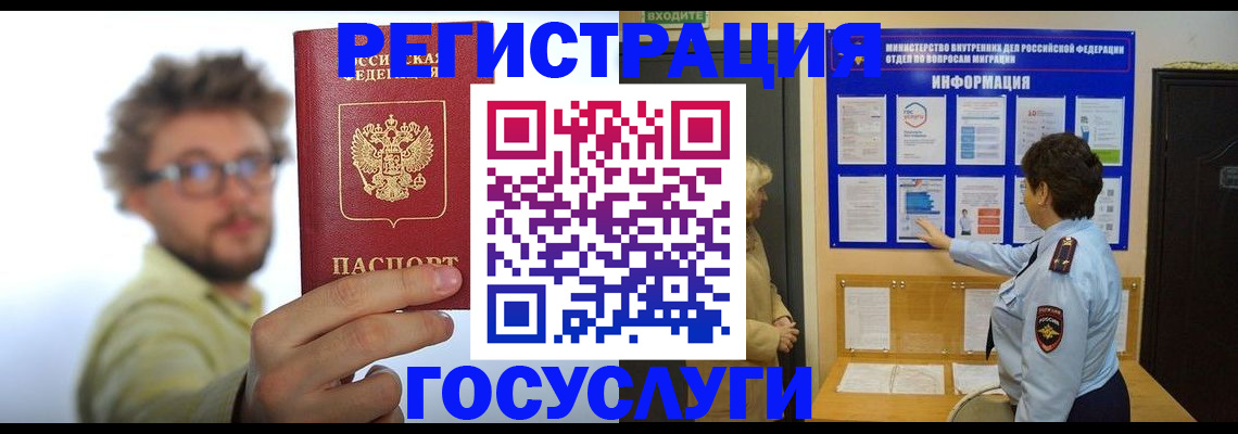 временная регистрация собственник в Усолье-Сибирском