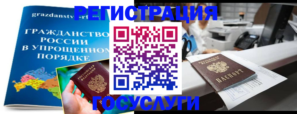 прописка иностранных граждан в Усолье-Сибирском