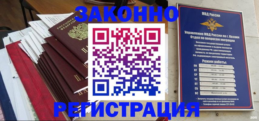 временная регистрация в Усолье-Сибирском