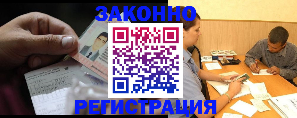 прописка поиск в Усолье-Сибирском